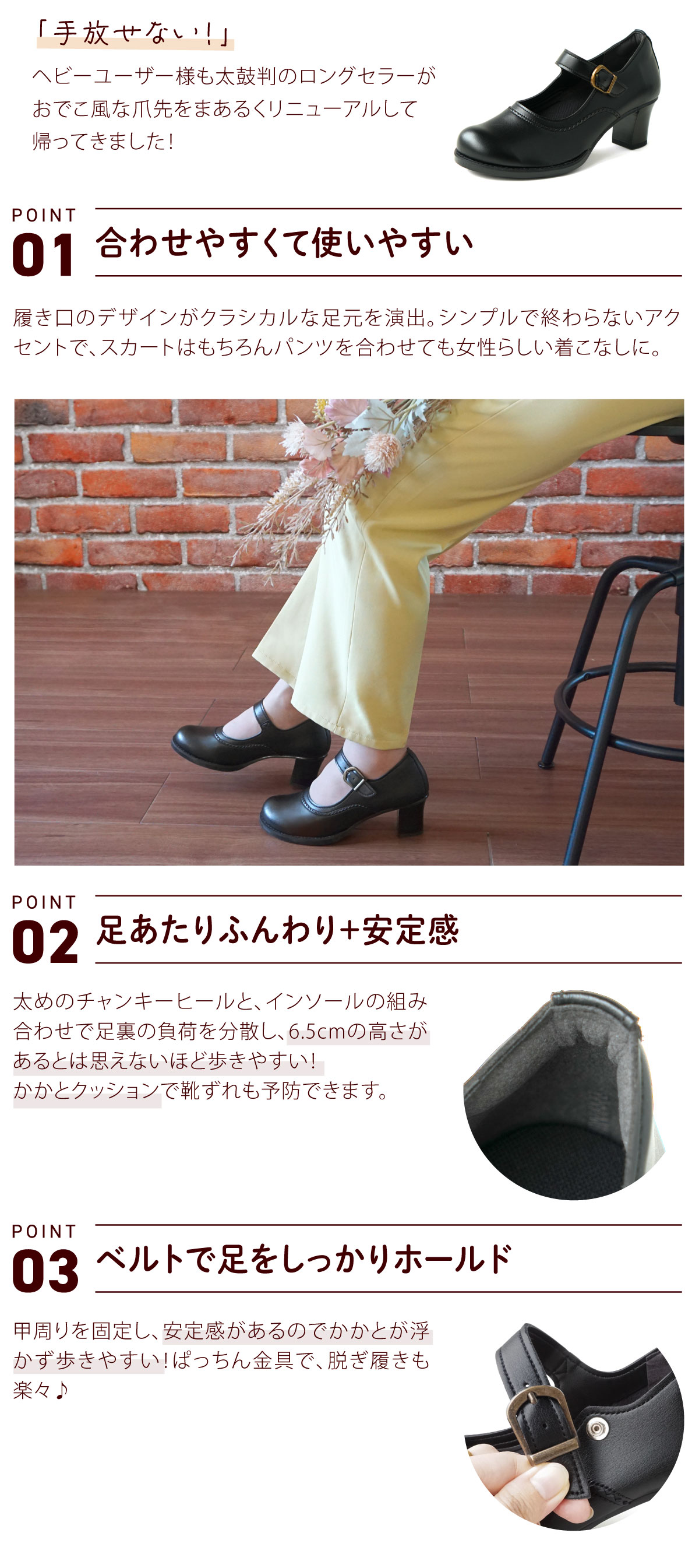 パンプス 痛くない 柔らかい 歩きやすい 走れる ストラップ 6cmヒール 甲高 太ヒール チャンキーヒール ラウンドトゥ