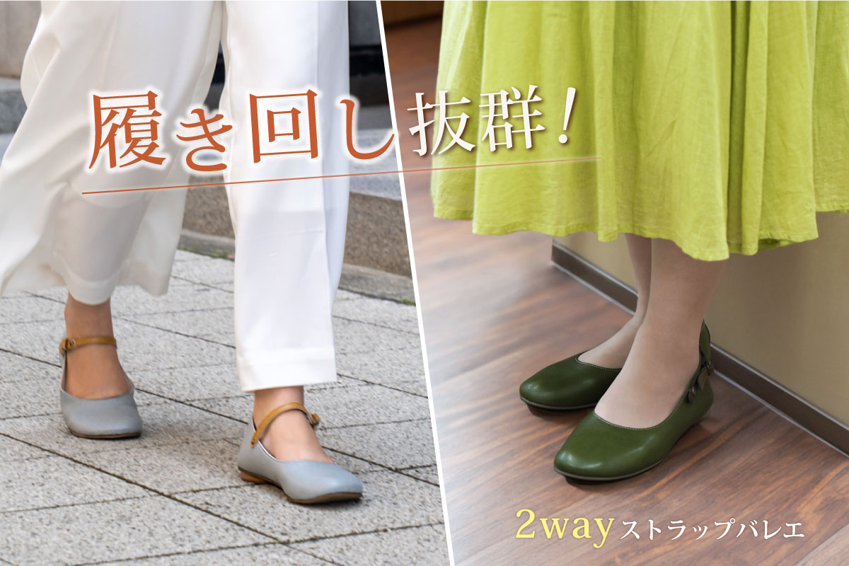 バレエシューズ パンプス 2way ストラップ カジュアル フラットヒール シンプル 軽量 歩きやすい 痛くない 柔らかい レディース