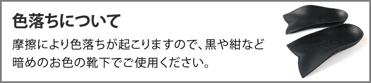 色落ち