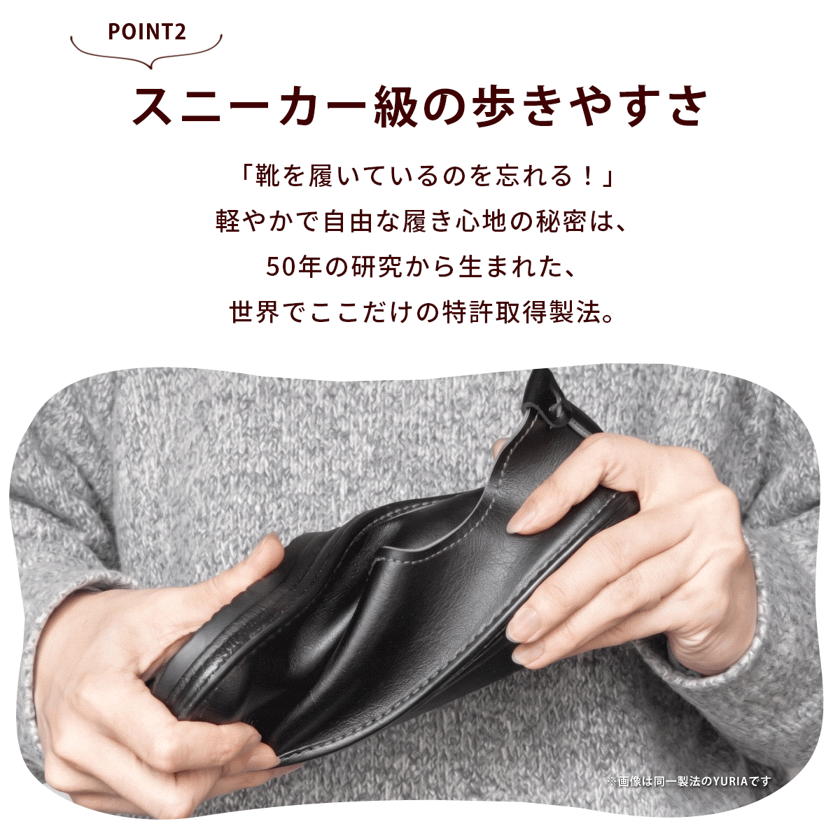 歩きやすい 疲れにくい 痛くない 日本製