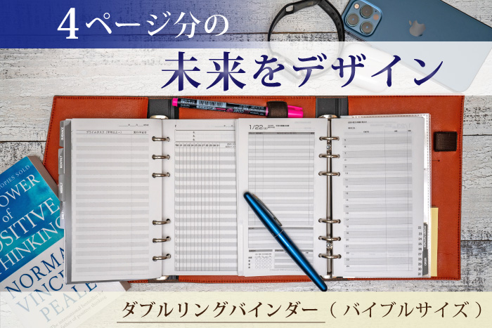 バイブルサイズ 手帳 カバー 2025年 2024年 月間 週間 バインダー ミニ 6穴 リング式ファイル システム手帳 ペンホルダー 三つ折り ダブルリング