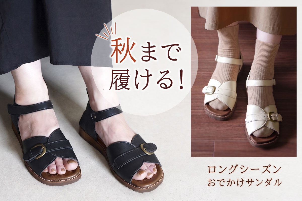 歩きやすい 疲れにくい 痛くない 日本製