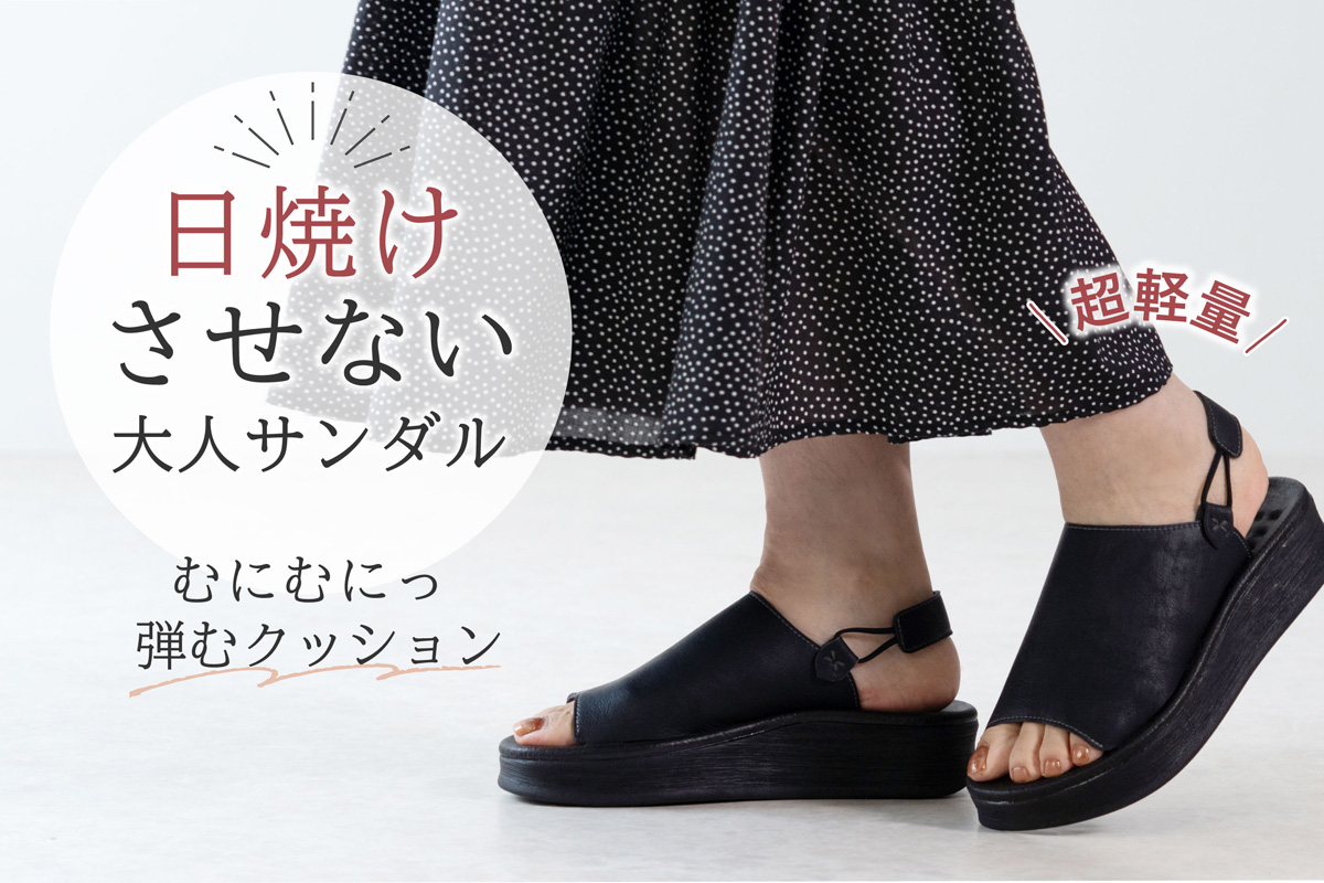 歩きやすい 疲れにくい 痛くない 日本製