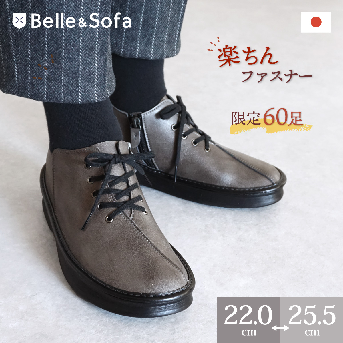 外反母趾にもやさしい靴の専門店 | ≪公式≫ やさしい靴工房 Belle& Sofa