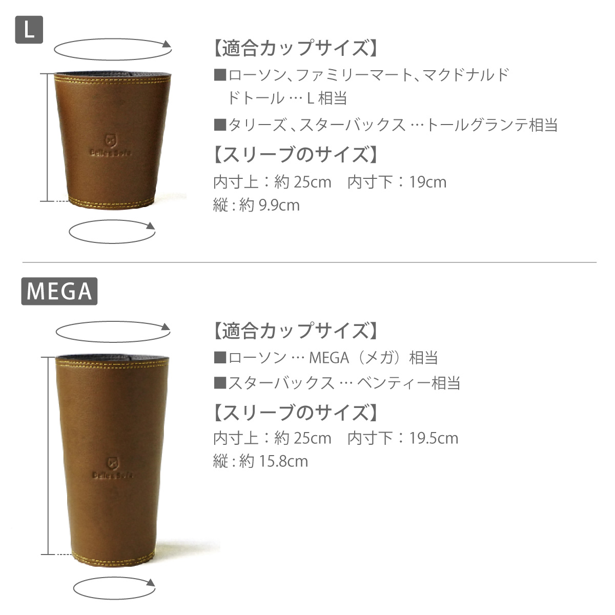 サイズ表