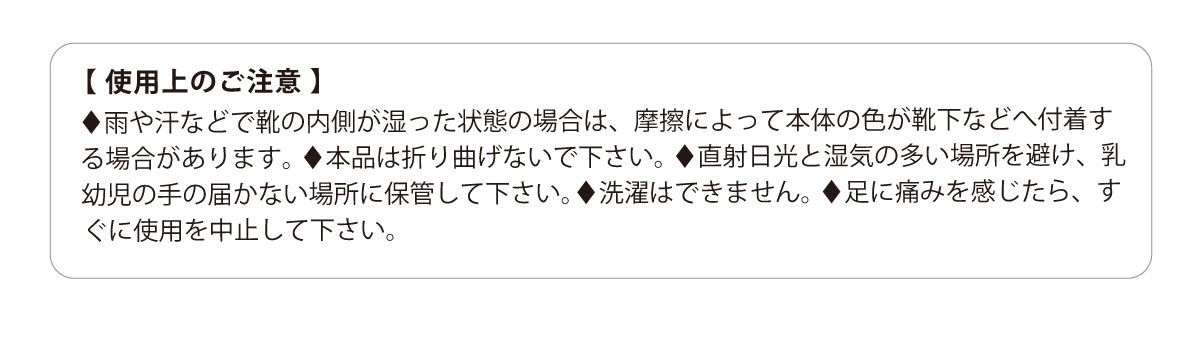 サイズ調整用 インソール 中敷き 消臭剤配合 靴 くつ ローファー ネコポス DIN10