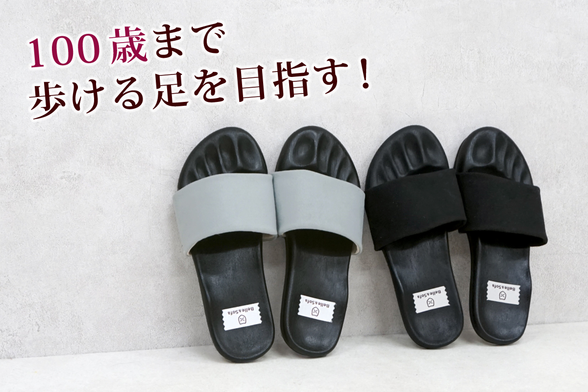 健康スリッパ 室内 ダイエットスリッパ かわいい 足指 トレーニング 美脚 浮き指 浮指 高齢者 レディース メンズ オフィス 体幹 ルームシューズ 父の日 母の日 敬老の日
