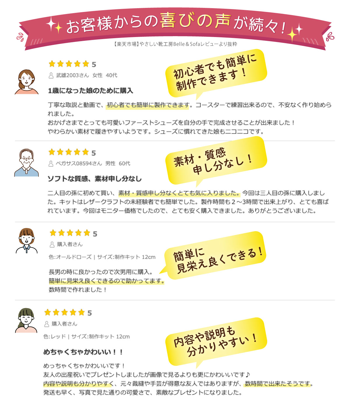 お客様からの声