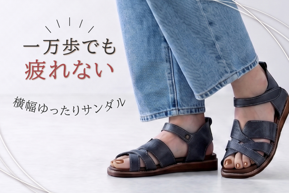 幅広特注】サンダル レディース 歩きやすい 痛くない ストラップ