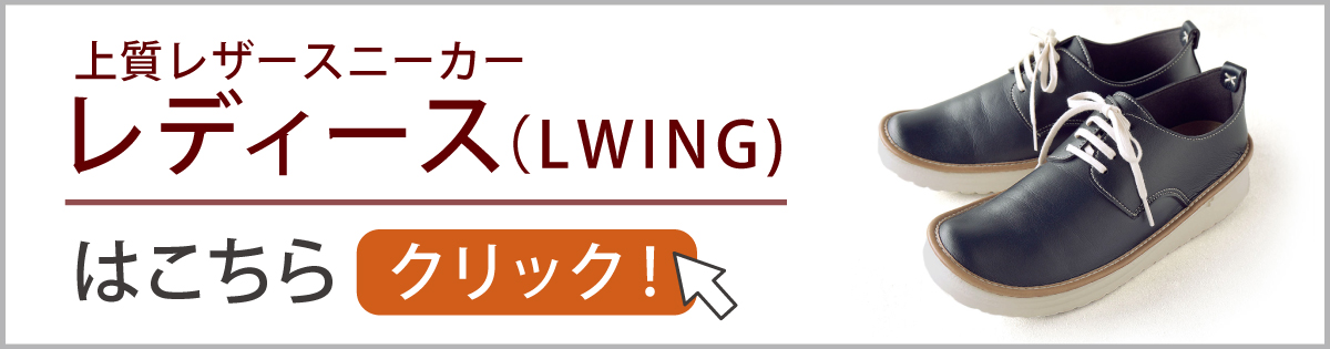 LWING