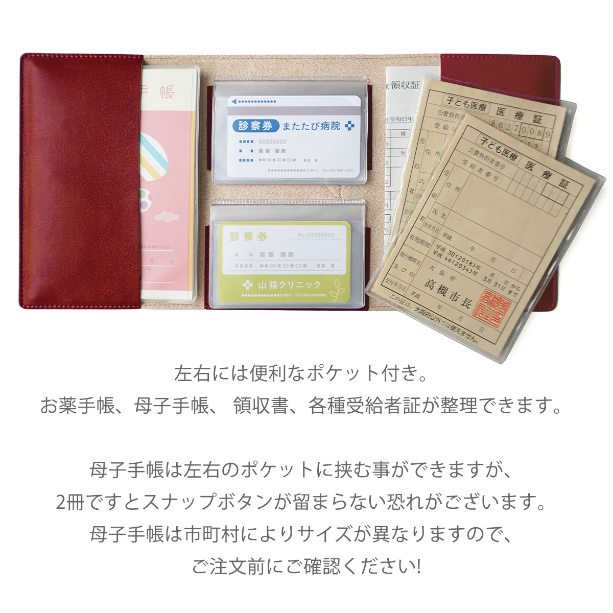 保険証 診察券 お薬手帳 ケース 母子手帳 S A6 対応 対応 健康診断 定期健診 通院 ウォレット 入院 病院 敬老の日 父の日 母の日 出産祝い 2人分 名入れ ネーム入れ