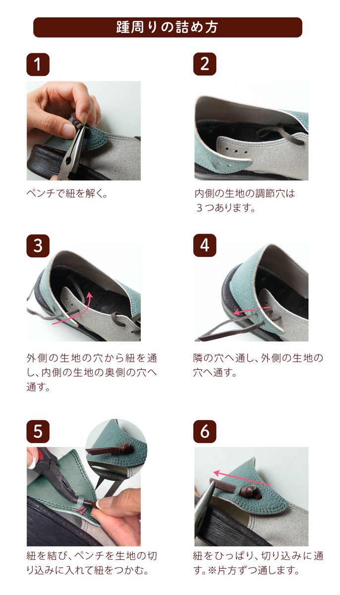 紐の結び方