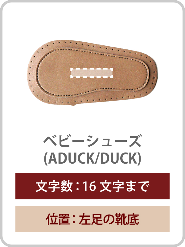 ADUCK