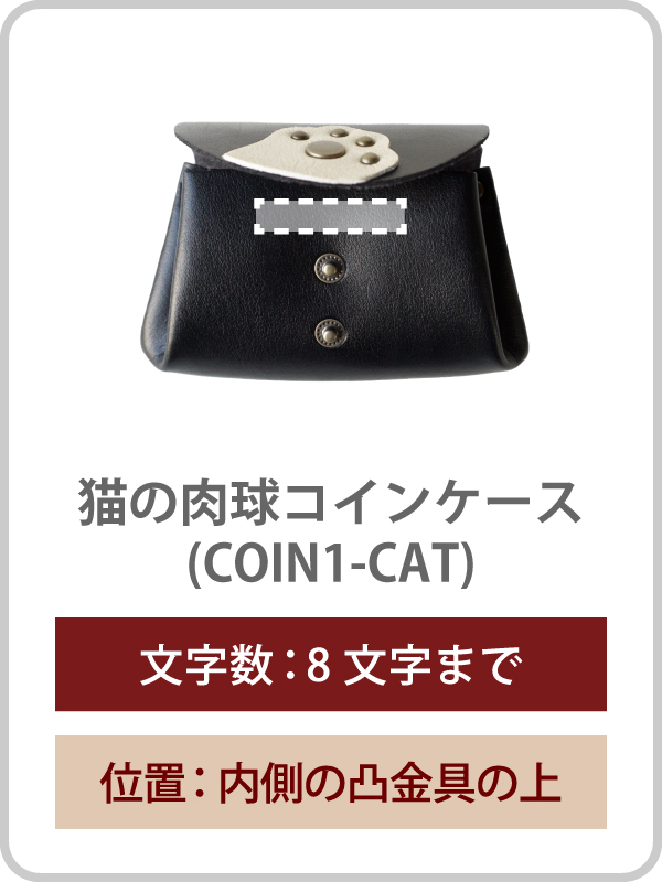 COIN1-CAT