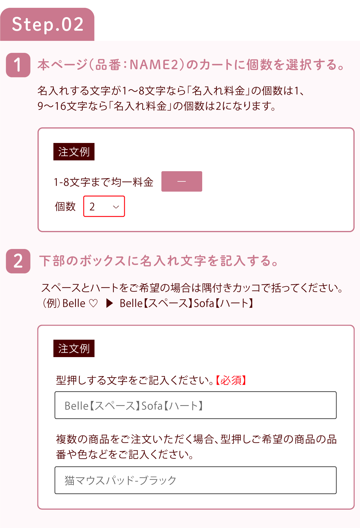 名前入れ ネーム入れ 型押し