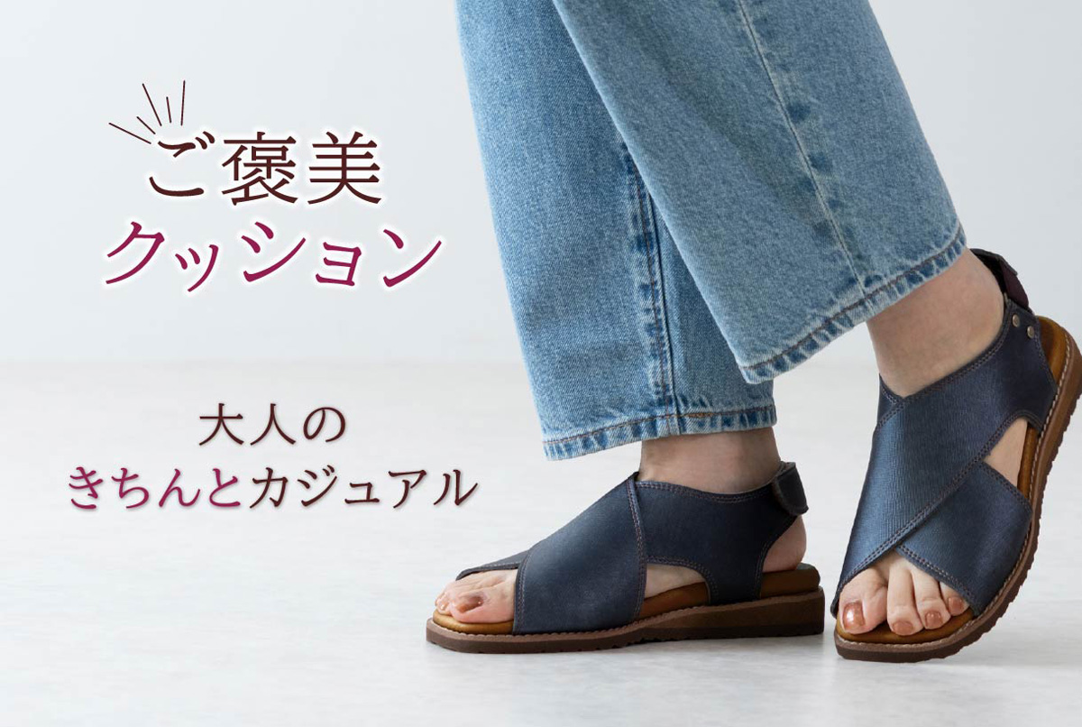 歩きやすい 疲れにくい 痛くない 日本製