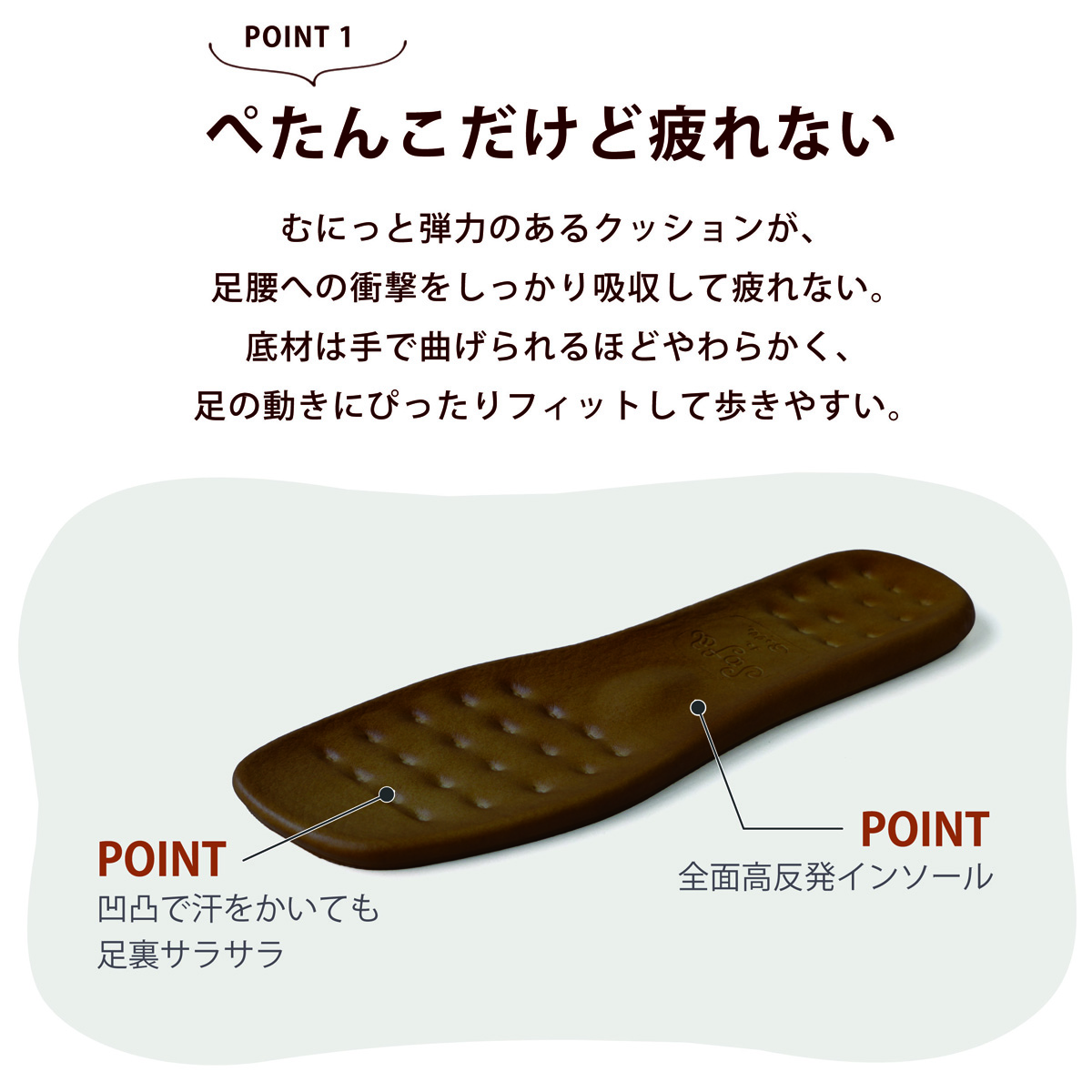 歩きやすい 疲れにくい 痛くない 日本製