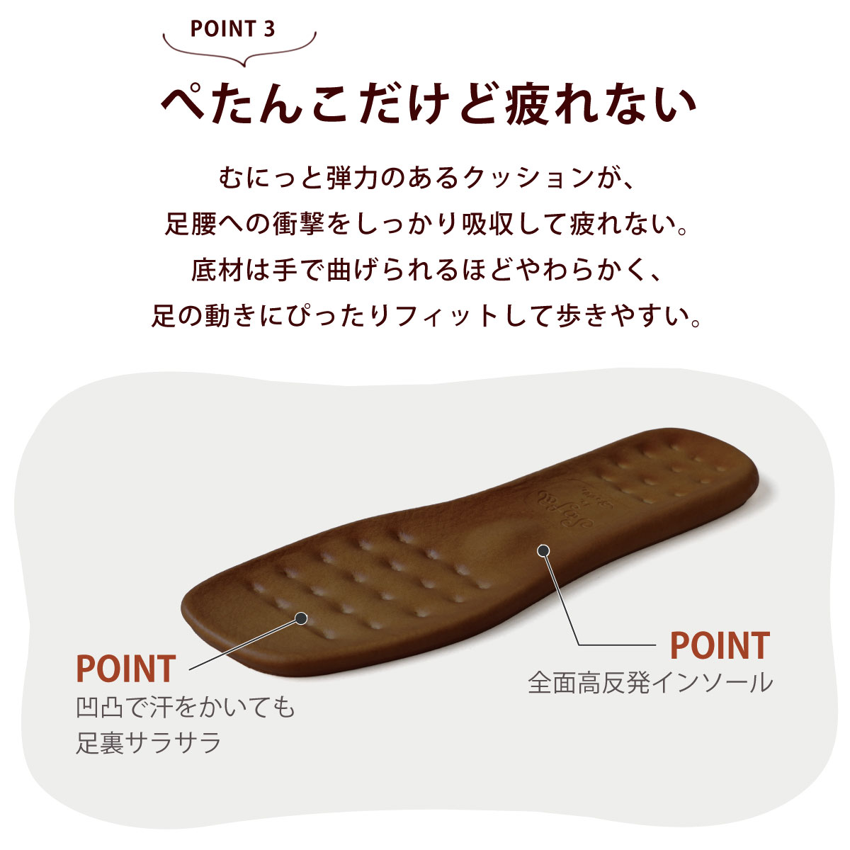 歩きやすい 疲れにくい 痛くない 日本製