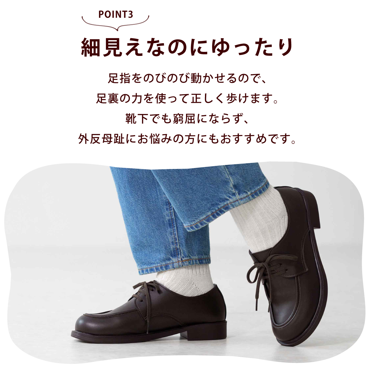 歩きやすい 疲れにくい 痛くない 日本製
