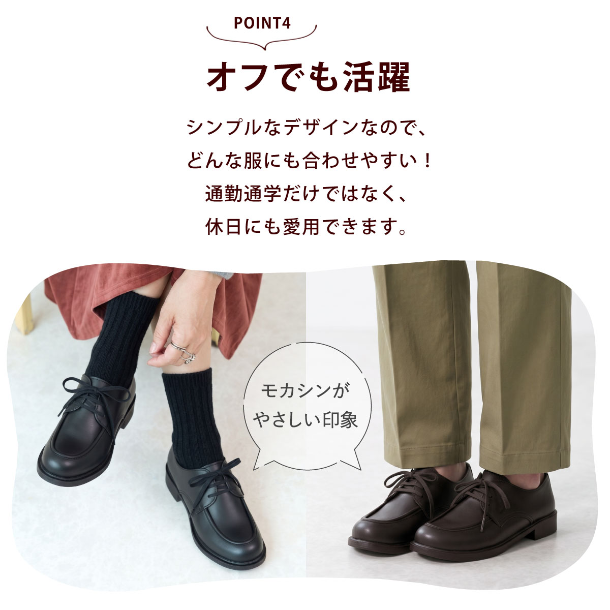歩きやすい 疲れにくい 痛くない 日本製