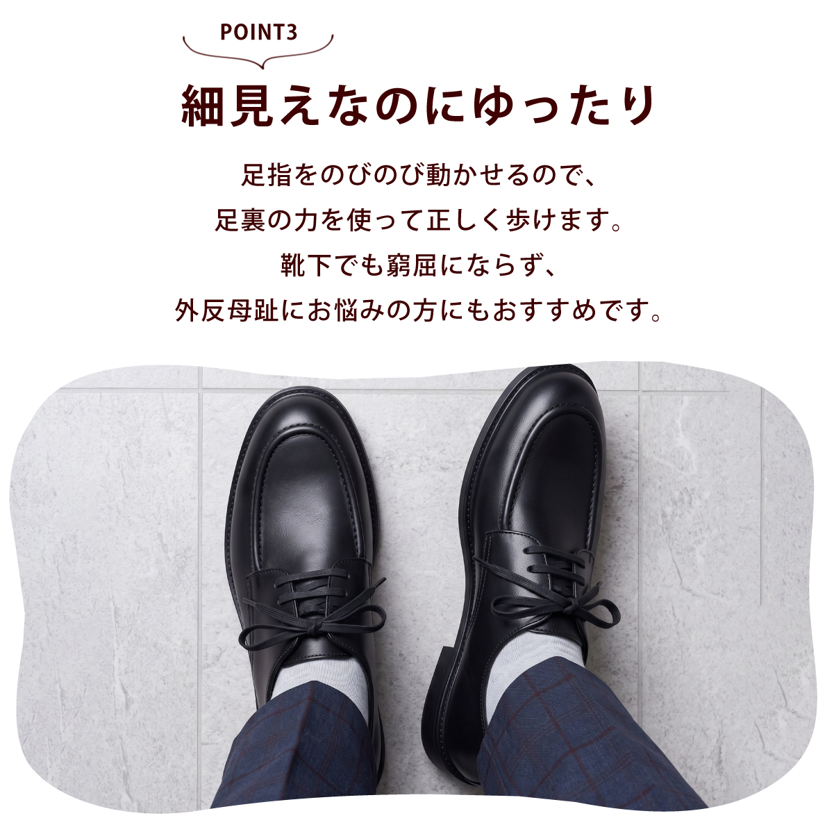 歩きやすい 疲れにくい 痛くない 日本製