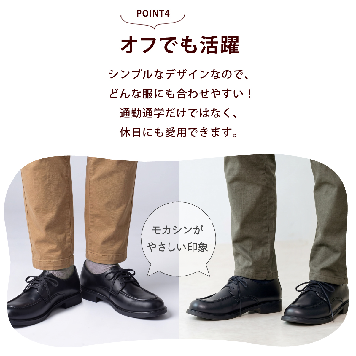 歩きやすい 疲れにくい 痛くない 日本製