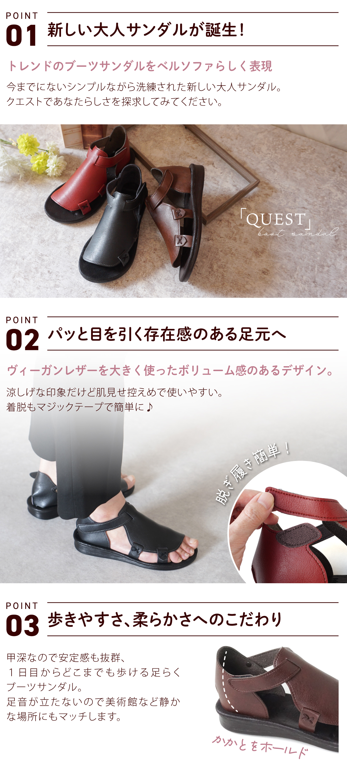サンダル レディース ブーツ コンフォートシューズ 歩きやすい 疲れない 痛くない ゆったり ヴィーガンレザー ベルクロ 靴 日本製 クエスト QUEST
