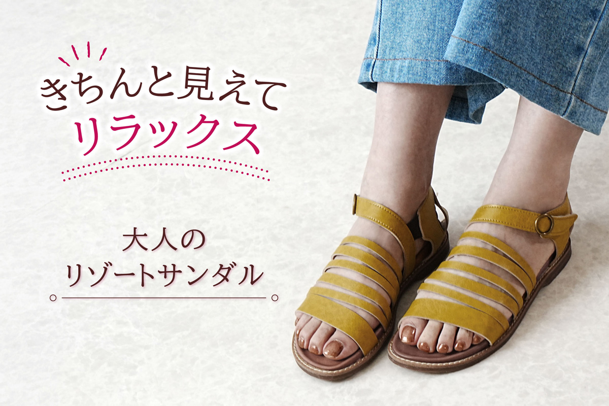 歩きやすい 疲れにくい 痛くない 日本製