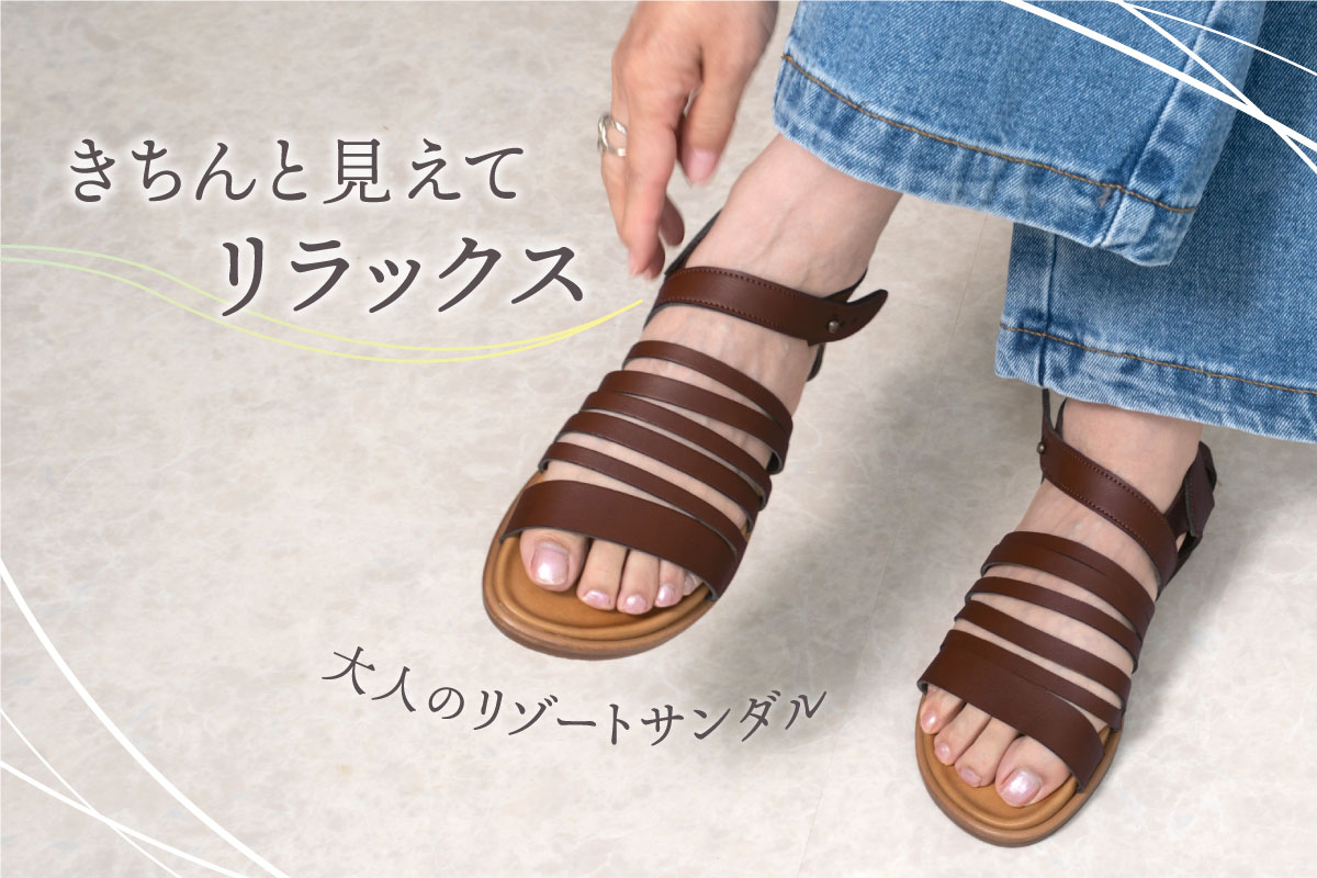 サンダル レディース 歩きやすい 疲れない フラット グラディエーター リゾート 旅行 コンフォート 外反母趾 痛くない
