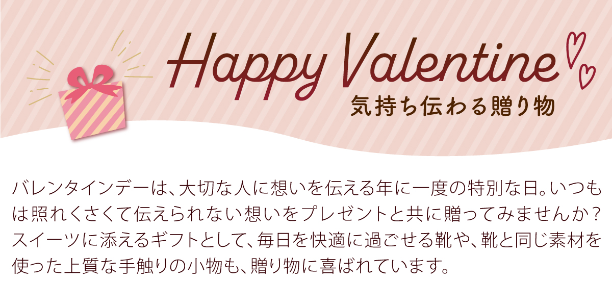 バレンタインデー　贈り物　valentine ギフト ヴィーガンレザー 日本製