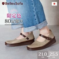 SOFA・KAYAK | やさしい靴工房 Belle & Sofa
