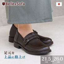 ローファーA0663 | やさしい靴工房 Belle & Sofa