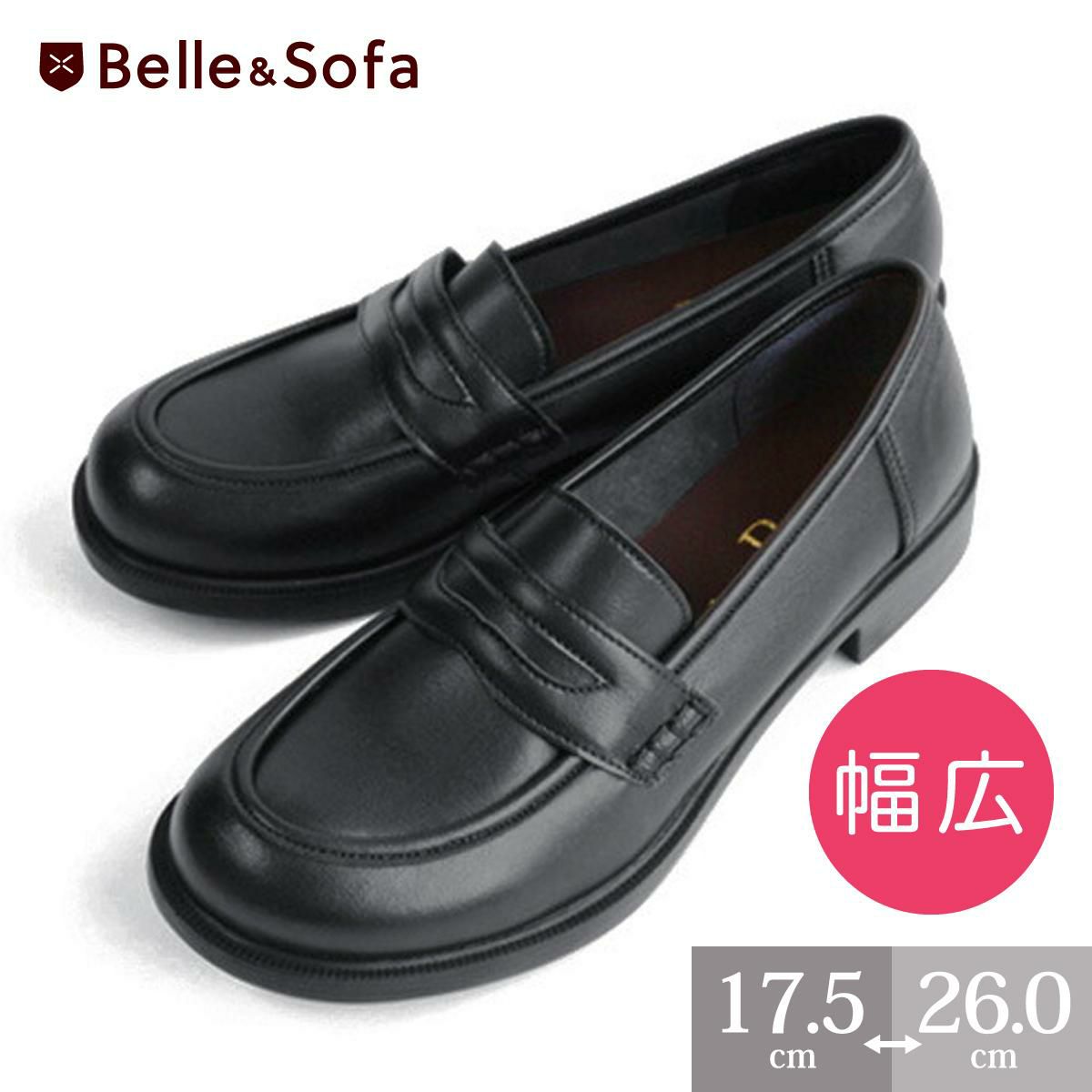 ローファーA6407 | やさしい靴工房 Belle & Sofa