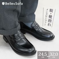 メンズA6408 | やさしい靴工房 Belle & Sofa