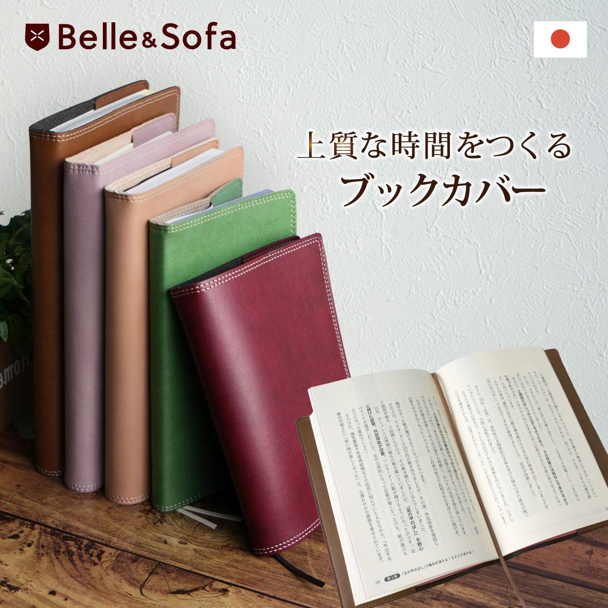 確認用】ブックカバー いとおしい
