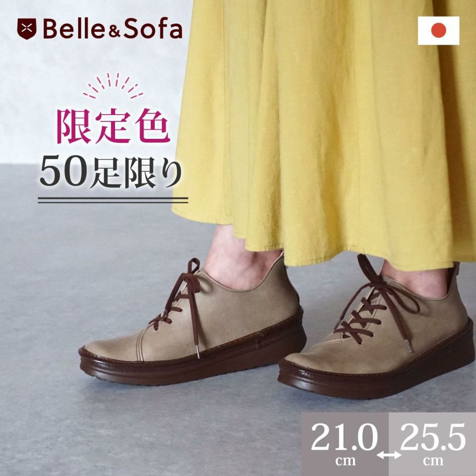 コンフォートシューズ レースアップシューズ スニーカー 紐靴 旅行 レディース 婦人靴 日本製 テニスCasual Comfort  やさしい靴工房 Belle  Sofa