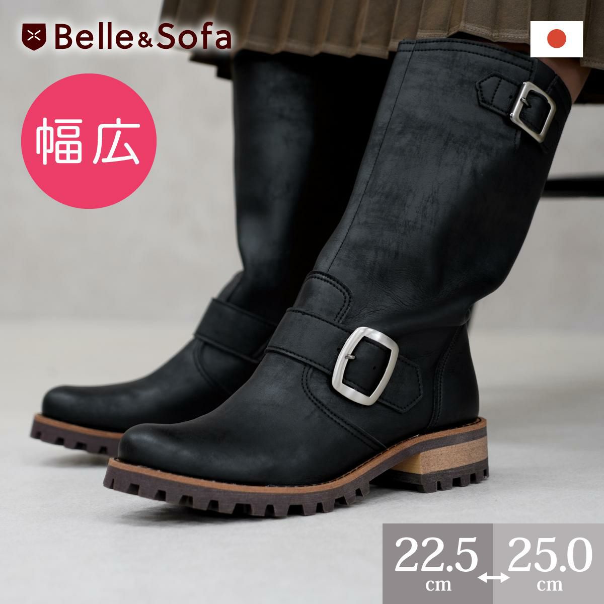 ブーツ | やさしい靴工房 Belle & Sofa