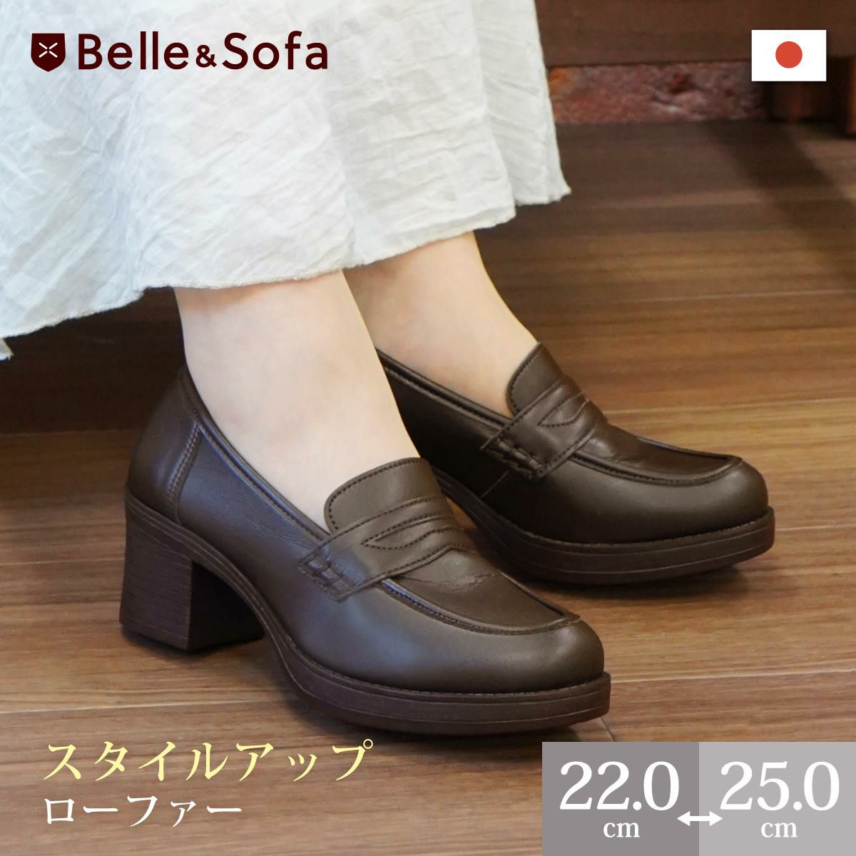 ローファーA3307 | やさしい靴工房 Belle & Sofa