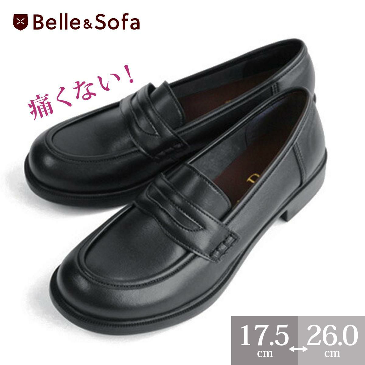 ローファーA6407 | やさしい靴工房 Belle & Sofa