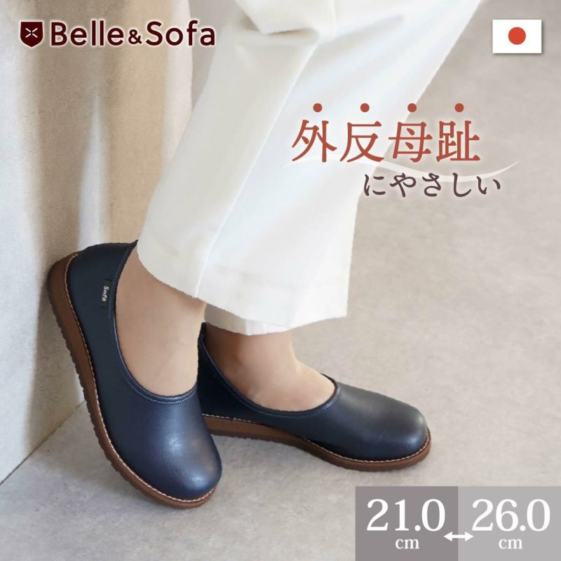 Belle＆ｓofaやさしい靴工房のハンズフリーシリーズ 専用インソール付き やさしい靴工房 Belle & Sofaのレビュー一覧