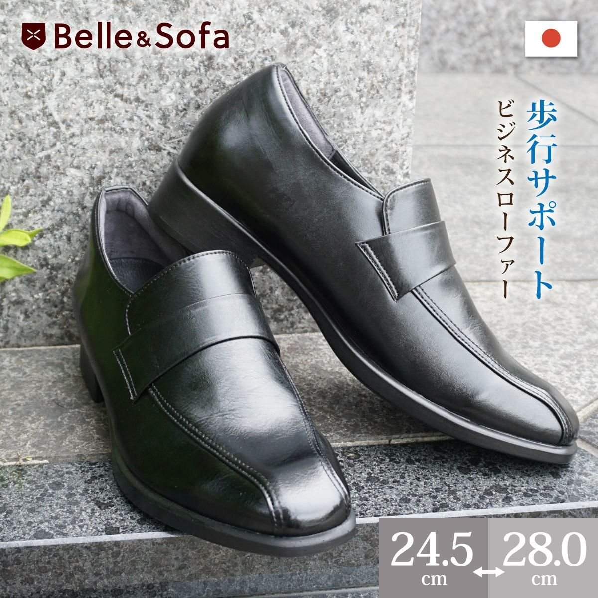 ローファー レディース | ≪公式≫ やさしい靴工房Belle&Sofa（ベル