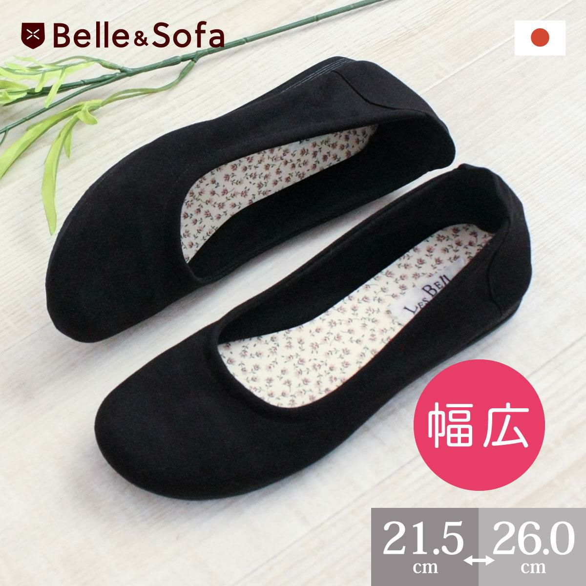 パンプス 外反母趾 痛くない | ≪公式≫ やさしい靴工房ベル