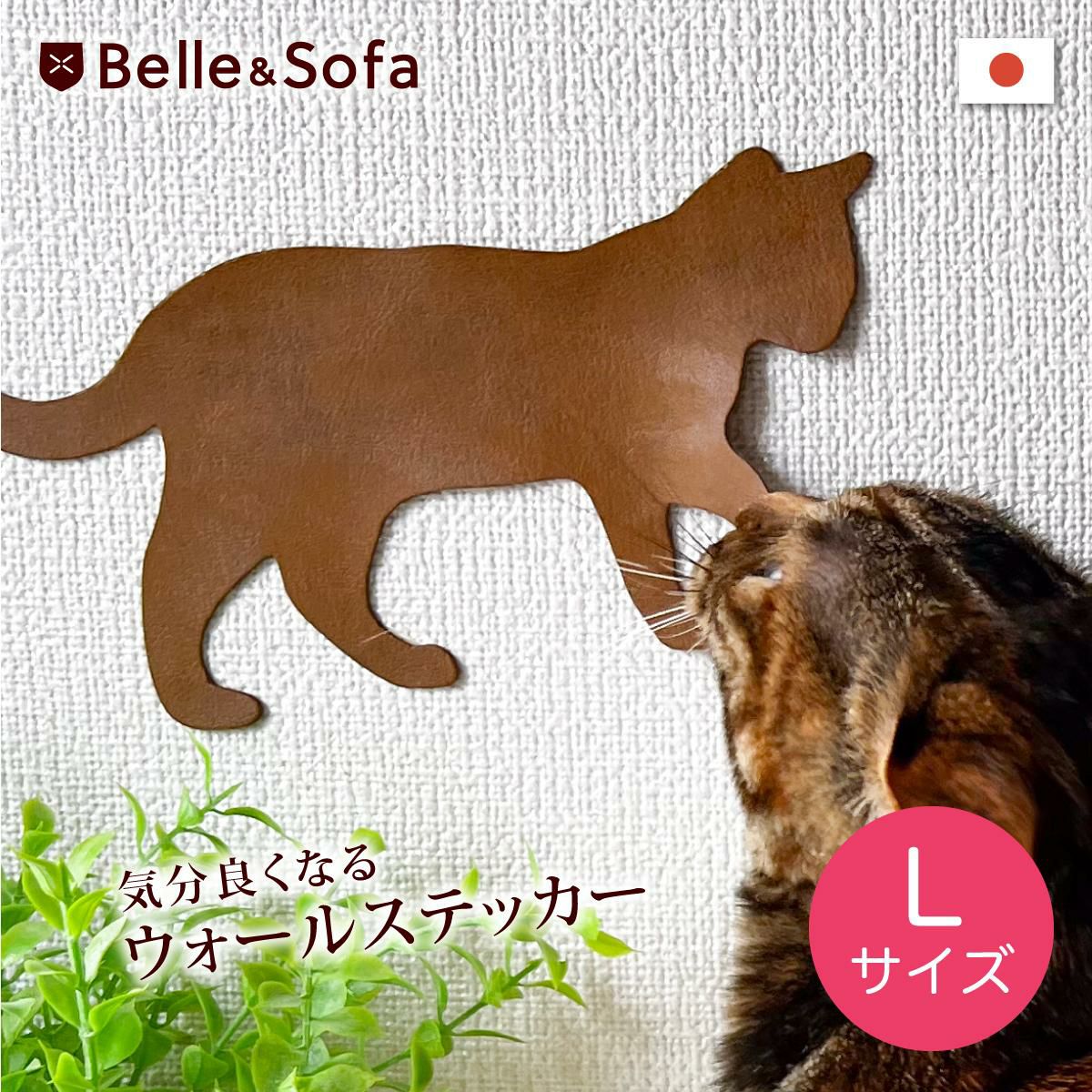 ねこグッズ | やさしい靴工房 Belle & Sofa