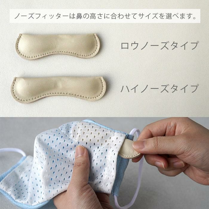 メガネが曇らない ハナピタマスク 安心セット ノーズフィッター