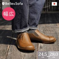 幅広特注 | やさしい靴工房 Belle & Sofa