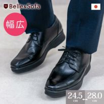 幅広特注 | やさしい靴工房 Belle & Sofa