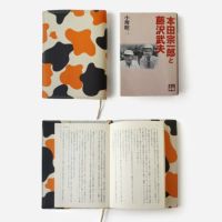 ねこのこ③ブックカバー、ポーチ Amazon | グリーティングライフ ミロコマチコ ブックカバー ネコ