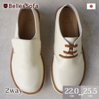 sofaシリーズ | やさしい靴工房 Belle & Sofa