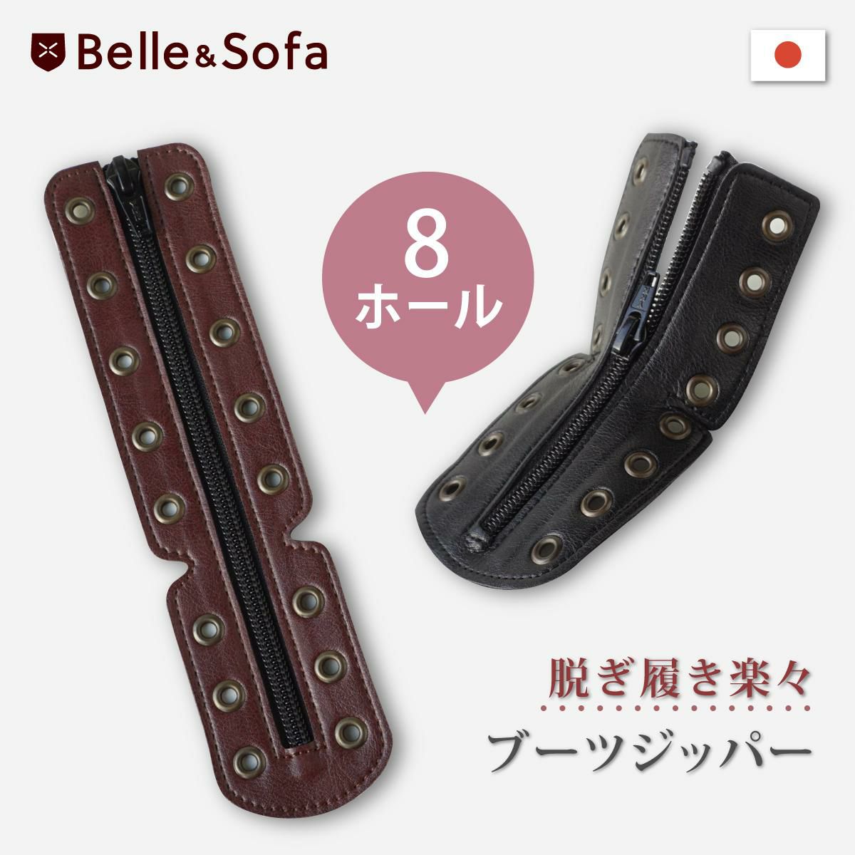 サイズ調整 | やさしい靴工房 Belle & Sofa