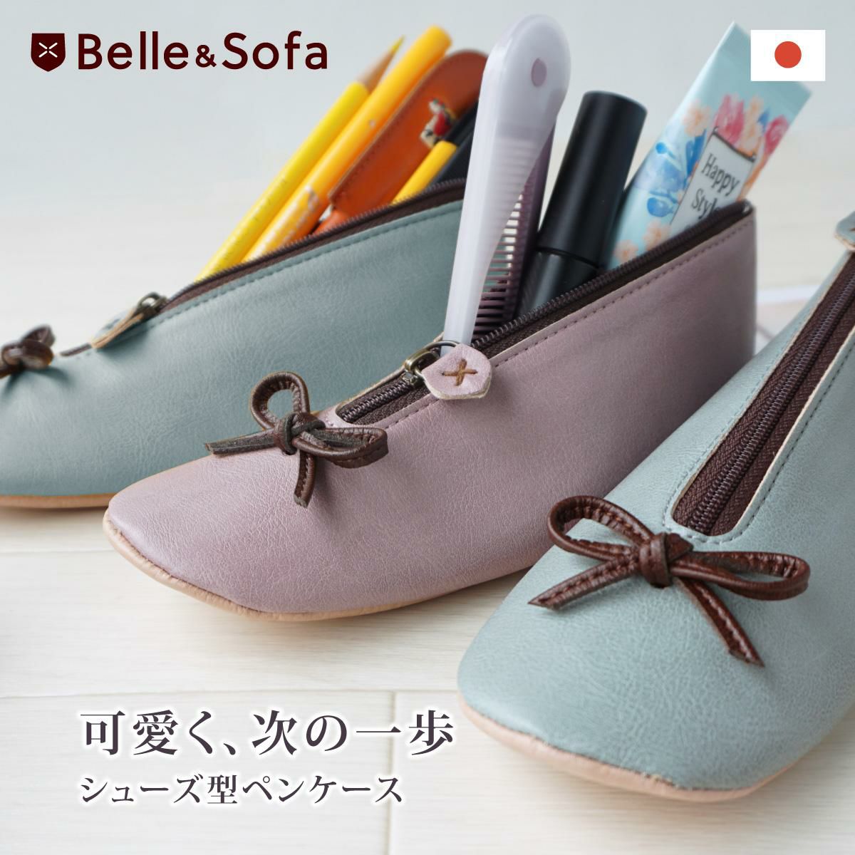 ペンケース おしゃれ 大人 高校生 コンパクト 靴型 バレエシューズ型  
